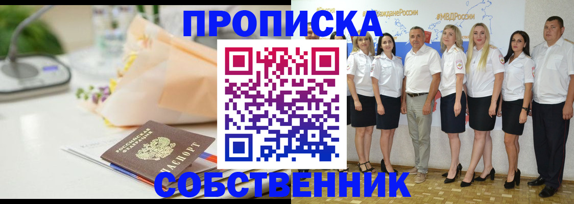 прописка паспорт в Холмске
