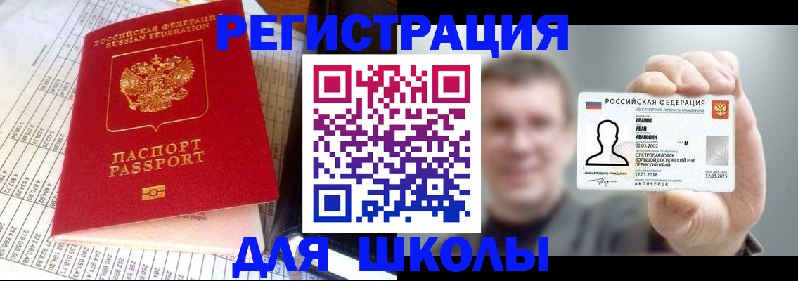 временная регистрация поиск в Холмске