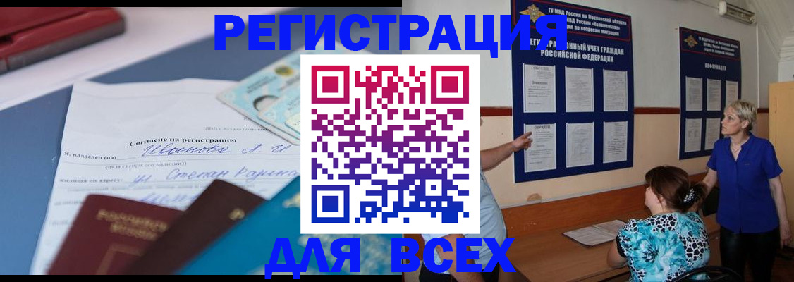 регистрация для школы в Холмске