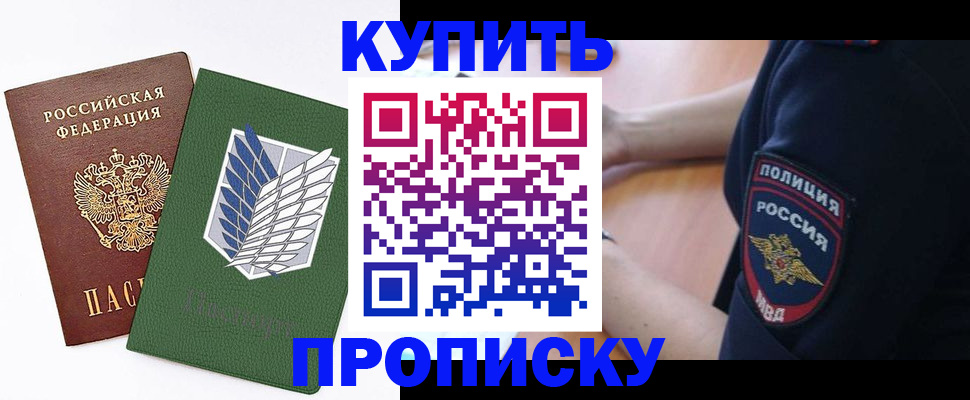 временная регистрация в квартире в Холмске
