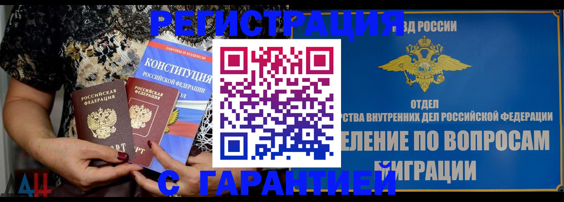временная регистрация поиск в Холмске