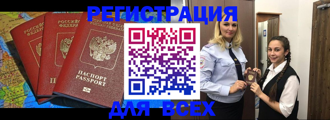прописка регистрация в Холмске