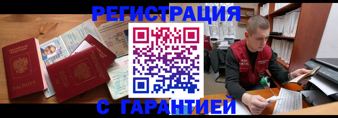 прописка для военкомата в Холмске